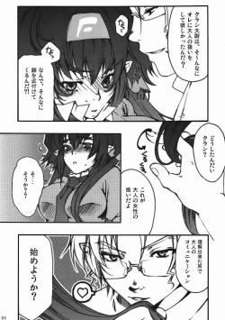 Page 5 of Hitotsubu de Nido Deculture