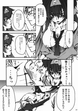 Page 6 of Hitotsubu de Nido Deculture
