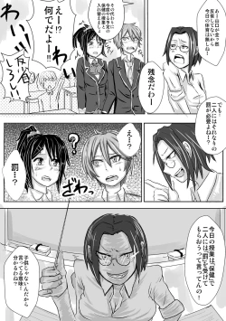 Page 3 of Batsu to Shite Hoken Yarimasu.