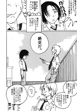 Page 19 of Mune-ippai no Dizzy 6