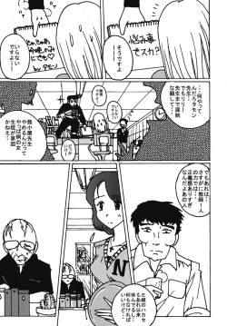 Page 22 of Mune-ippai no Dizzy 6