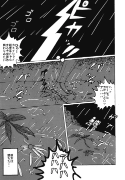 Page 2 of Mune-ippai no Dizzy 6