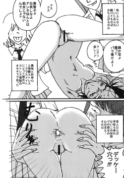 Page 39 of Mune-ippai no Dizzy 6