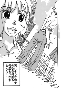 Page 44 of Mune-ippai no Dizzy 6