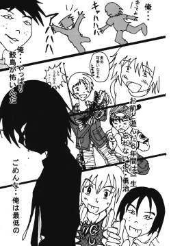 Page 50 of Mune-ippai no Dizzy 6