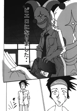 Page 51 of Mune-ippai no Dizzy 6