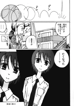 Page 52 of Mune-ippai no Dizzy 6