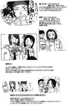 Page 56 of Mune-ippai no Dizzy 6