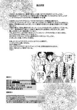 Page 59 of Mune-ippai no Dizzy 6