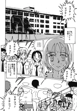 Page 7 of Mune-ippai no Dizzy 6