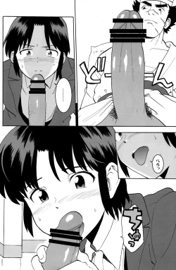 Page 14 of Tadamono de nai!