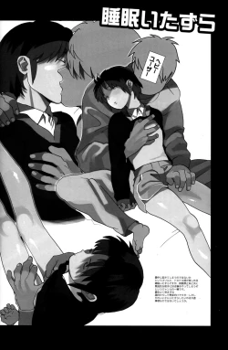 Page 26 of Tadamono de nai!