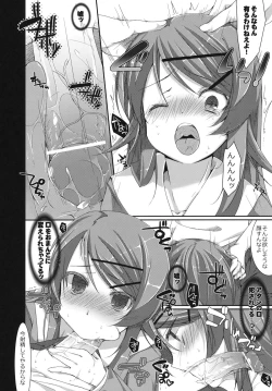 Page 5 of Kousaka Kyousuke no Karei Naru Nichijou