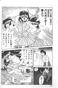 Page 10 of Seifuku Kamen Bus Guider