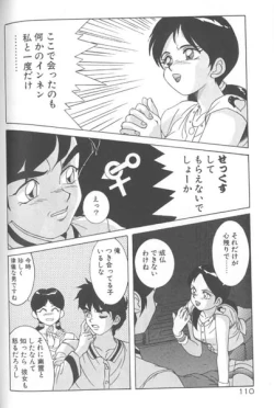 Page 110 of Seifuku Kamen Bus Guider