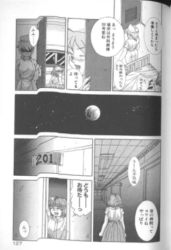 Page 127 of Seifuku Kamen Bus Guider