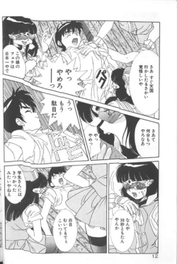 Page 12 of Seifuku Kamen Bus Guider