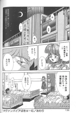 Page 136 of Seifuku Kamen Bus Guider