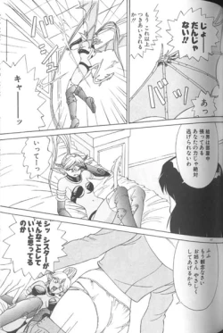 Page 147 of Seifuku Kamen Bus Guider