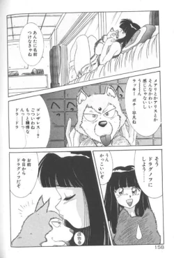 Page 158 of Seifuku Kamen Bus Guider