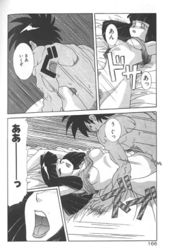 Page 166 of Seifuku Kamen Bus Guider