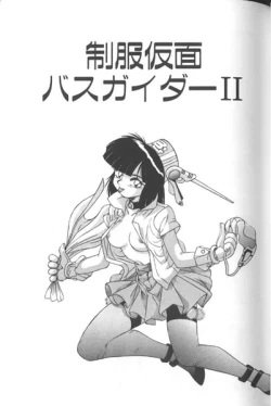Page 21 of Seifuku Kamen Bus Guider