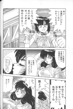 Page 28 of Seifuku Kamen Bus Guider
