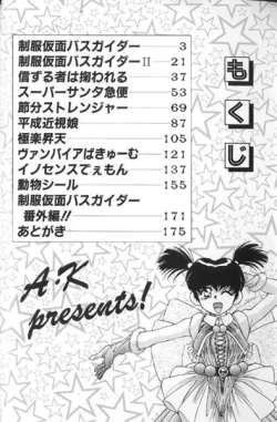 Page 2 of Seifuku Kamen Bus Guider