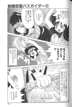 Page 31 of Seifuku Kamen Bus Guider
