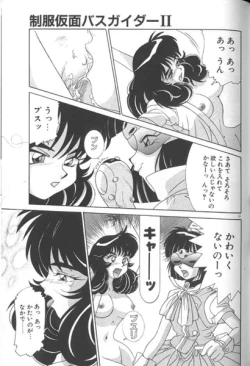 Page 33 of Seifuku Kamen Bus Guider