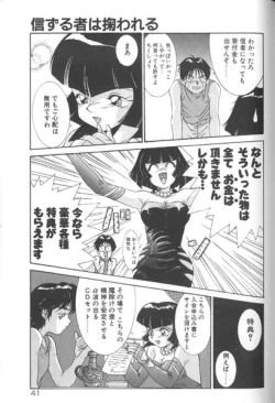 Page 41 of Seifuku Kamen Bus Guider