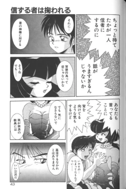 Page 43 of Seifuku Kamen Bus Guider