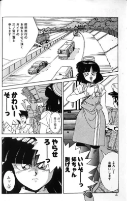 Page 4 of Seifuku Kamen Bus Guider