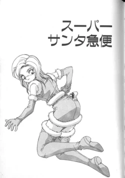 Page 53 of Seifuku Kamen Bus Guider