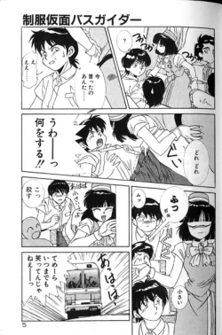 Page 5 of Seifuku Kamen Bus Guider
