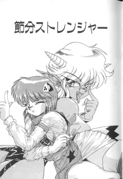 Page 69 of Seifuku Kamen Bus Guider