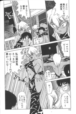 Page 72 of Seifuku Kamen Bus Guider