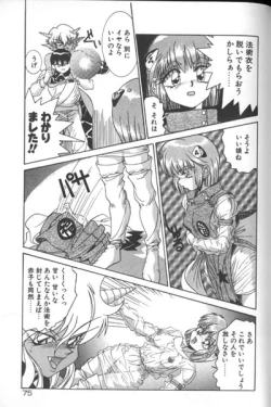 Page 75 of Seifuku Kamen Bus Guider