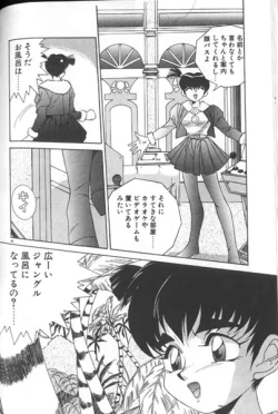 Page 90 of Seifuku Kamen Bus Guider