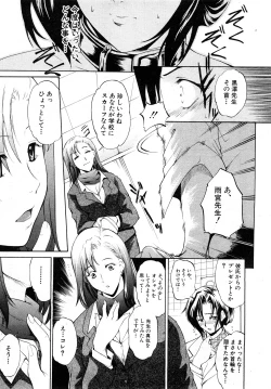 Page 10 of Comic Shingeki 2008-03