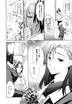 Page 11 of Comic Shingeki 2008-03