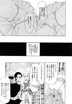 Page 127 of Comic Shingeki 2008-03