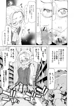 Page 129 of Comic Shingeki 2008-03