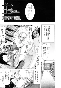 Page 147 of Comic Shingeki 2008-03