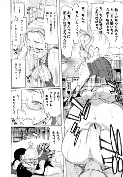 Page 158 of Comic Shingeki 2008-03