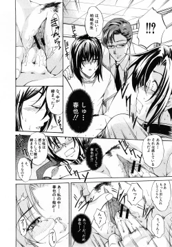 Page 19 of Comic Shingeki 2008-03