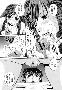 Page 229 of Comic Shingeki 2008-03