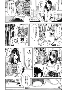 Page 243 of Comic Shingeki 2008-03