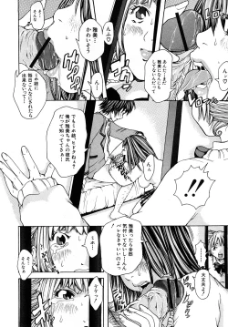 Page 247 of Comic Shingeki 2008-03