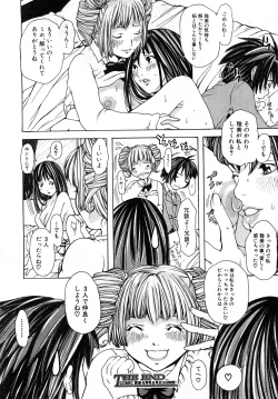 Page 265 of Comic Shingeki 2008-03